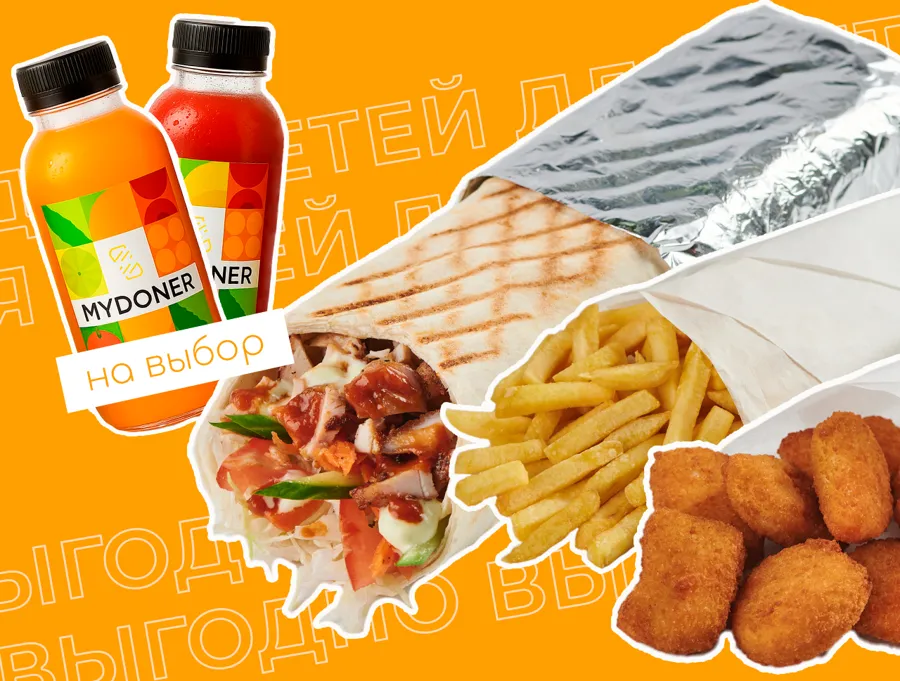 Комбо Детское