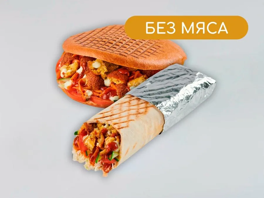 С фалафелем