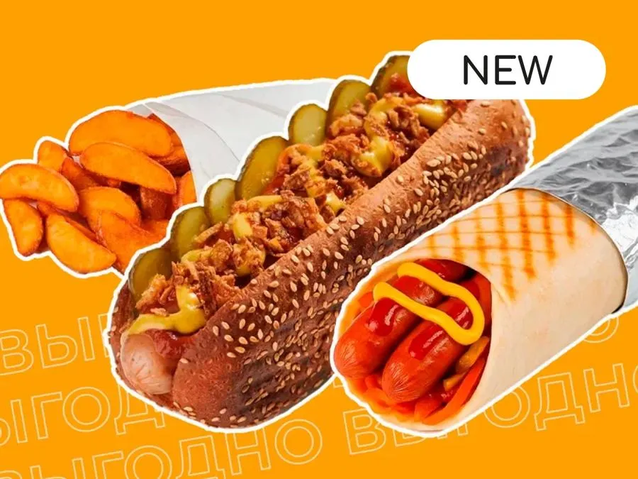 Хот-дог Фестиваль