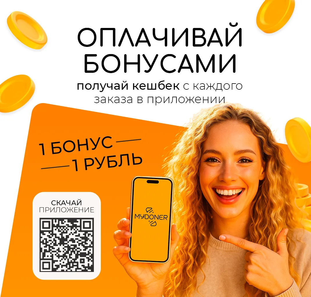 Оплачивай бонусами