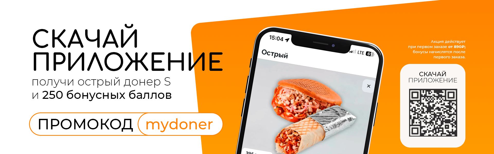 Скачай приложение