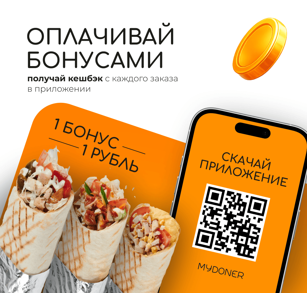 Оплачивай бонусами