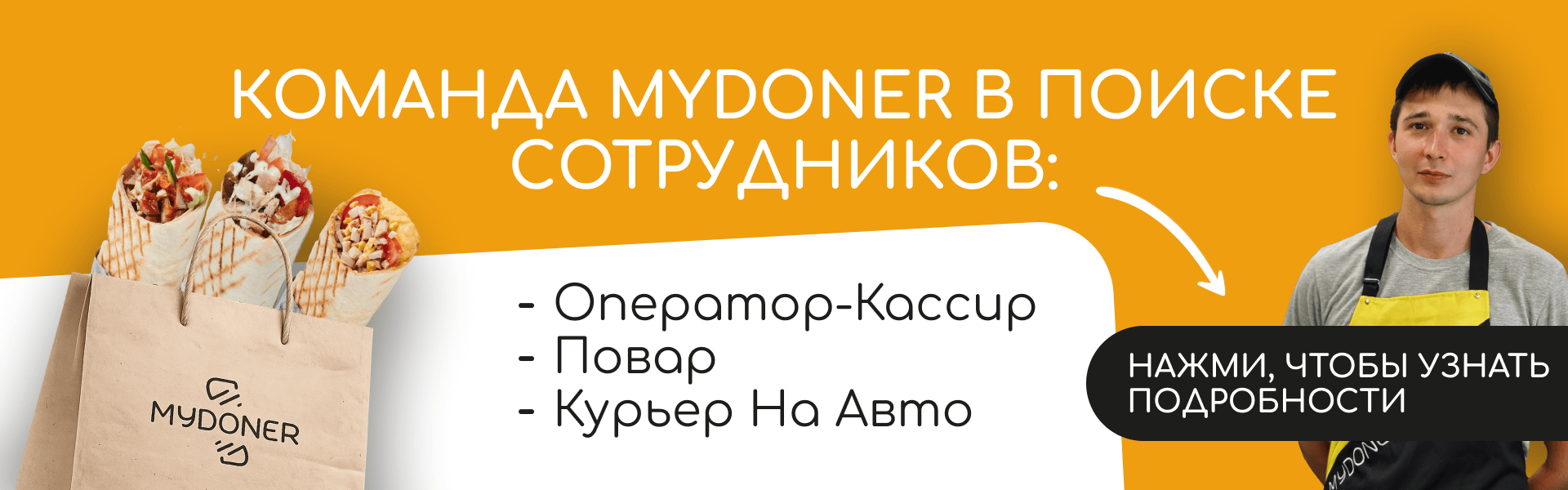 В поиске сотрудников