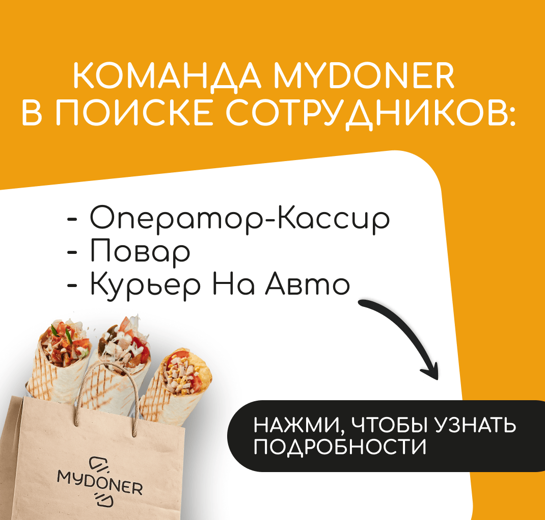 В поиске сотрудников